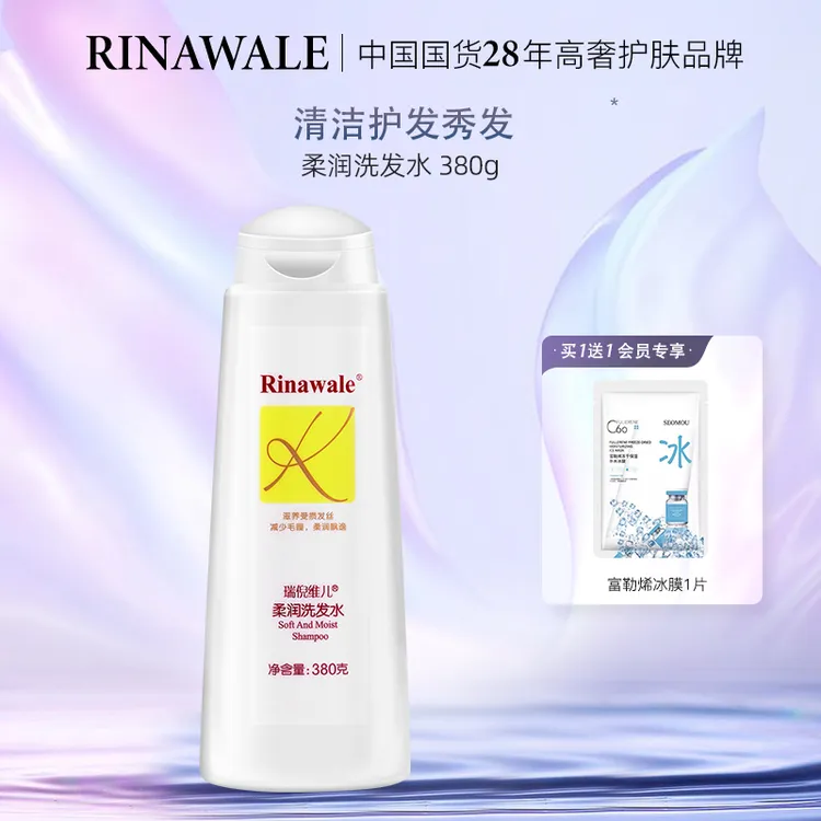 天津康婷瑞倪维儿柔润洗发水380ml 断发头发干枯毛躁官方正品柔顺