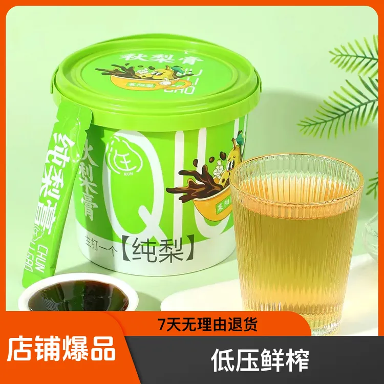 【新疆包邮，乌市直发】纯梨膏冲泡秋梨膏210克/桶天然，浓缩，营养，