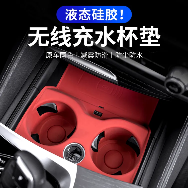 宝马新5系3系i3/X1X3X5L水杯槽硅胶垫中控无线充电防滑垫子保护套