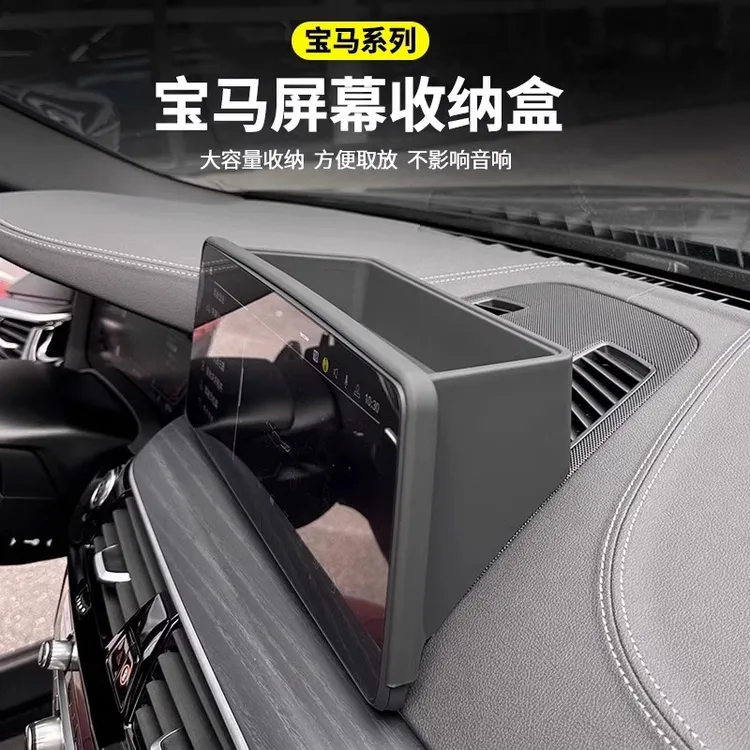 宝马中控屏幕后储物盒3系4系5系6系GTX3X1X7X2X5X6i3仪表台收纳盒