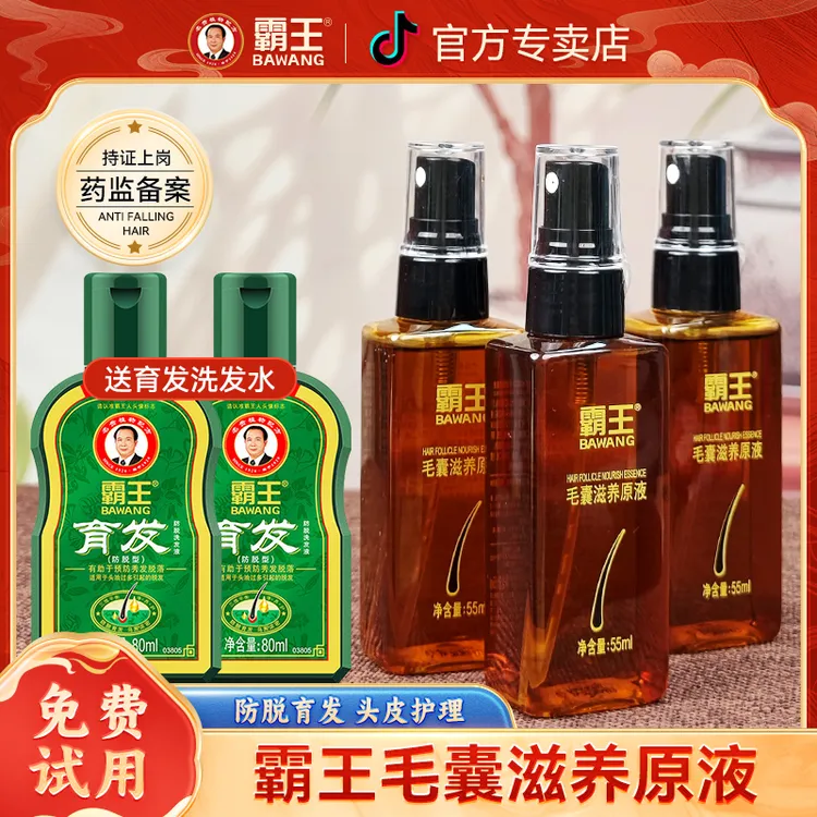 霸王头皮营养液防脱发生发育发液滋养毛囊头皮护理免洗精华液正品