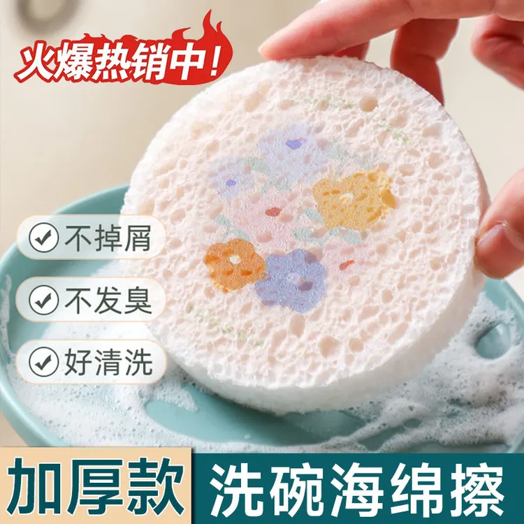 木浆棉洗碗布厨房海绵擦创意卡通吸水去油污圆形压缩木浆刷洗碗棉