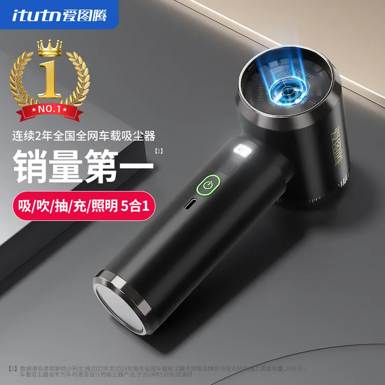 爱图腾车载吸尘器车用无线充电汽车家用大吸力功率强力小型手持式