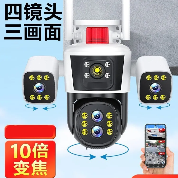 摄像头变焦360度无死角家用无线手机远程高清室外三画面监控器