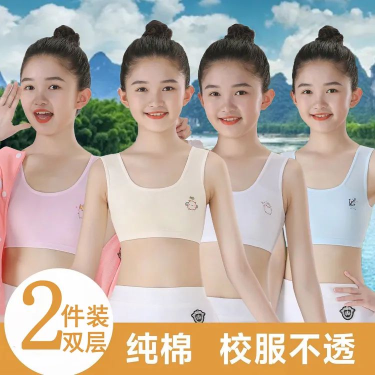 女童内衣发育期7-12岁中小学生纯色棉质双层防凸点儿童小背心