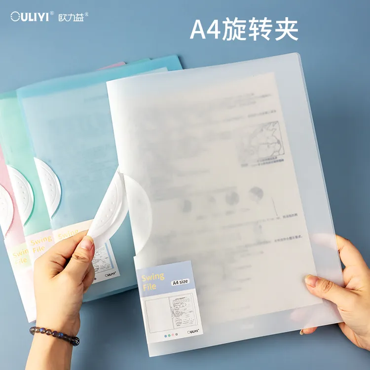 欧力益 简易试卷文件收纳A4办公用品资料整理 2002轻便简约旋转夹