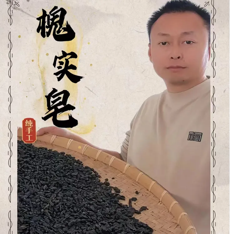 厚谦堂槐实皂套装草本正宗家用有膏喷皂纯手工草本槐实皂官方正品