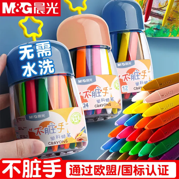 M&G/晨光不脏手蜡笔无毒幼儿园双头油画棒可水洗涂鸦笔画画笔多色