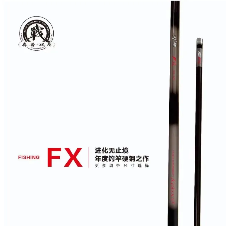 森普战盾战盾FX钓竿22H黑坑飞抄飞磕糗鱼高弹力高强度鱼杆台钓竿