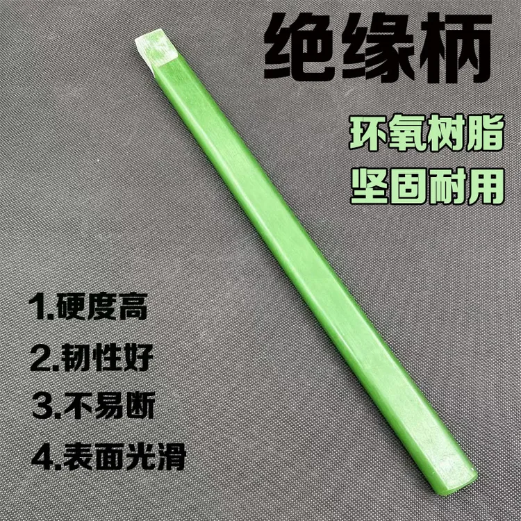 新款防玉绿色锤柄40cm锤把环氧树脂榔头柄绝缘柄