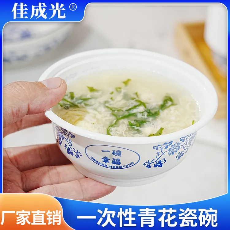【佳成光】一次性碗【40只装饭碗】一次性餐碗居家聚餐野外花纹加厚