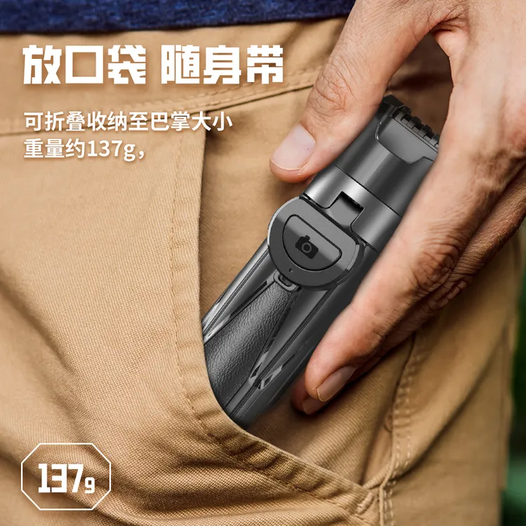 FUNSNAP/逗映手机蓝牙一体式多功能自拍杆四脚P15手持迷你可折叠