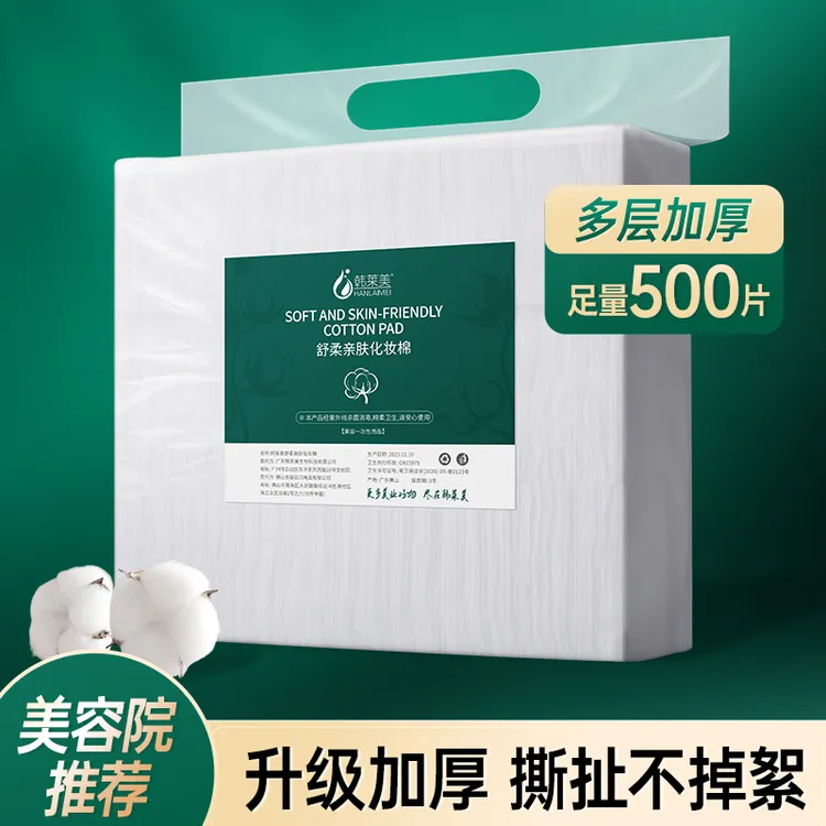 美容院纹绣100纯棉棉片加厚可撕化妆棉卸妆化妆亲肤护肤多层精华