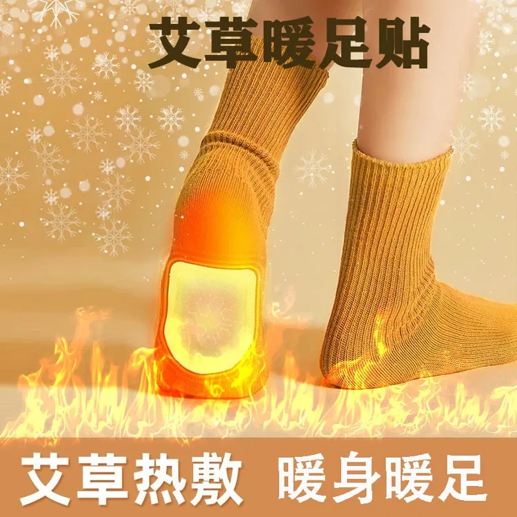 冬季艾草暖足贴发热鞋垫暖脚底热敷贴暖贴暖宝宝