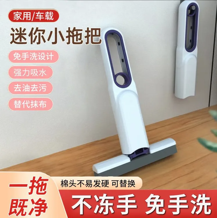 多功能桌面懒人迷你小拖把手持免手洗海绵吸水卫生间厨房胶棉替换