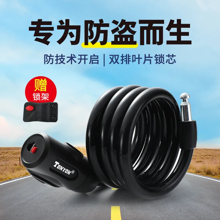 TONYON自行车防盗锁山地车加长加粗钢丝锁便携式骑行单车锁