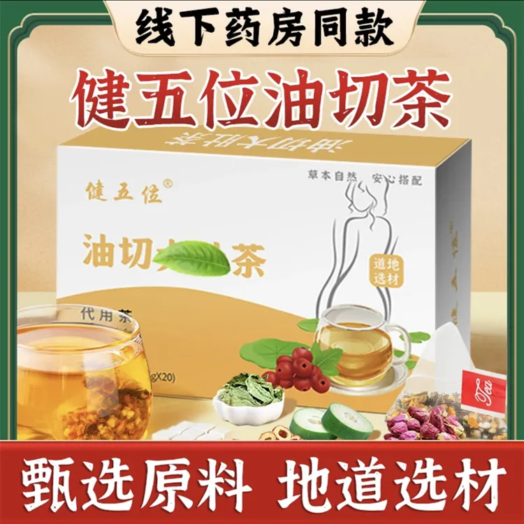 【拍下发3盒】油/切茶大/肚茶大麦决明子冬瓜荷叶茶