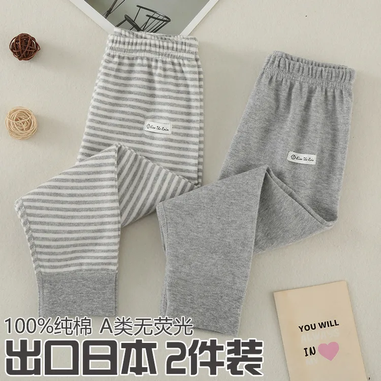 雨的印记儿童秋裤全棉男女童打底长裤裤子保暖条纹裤柔软纯棉亲肤