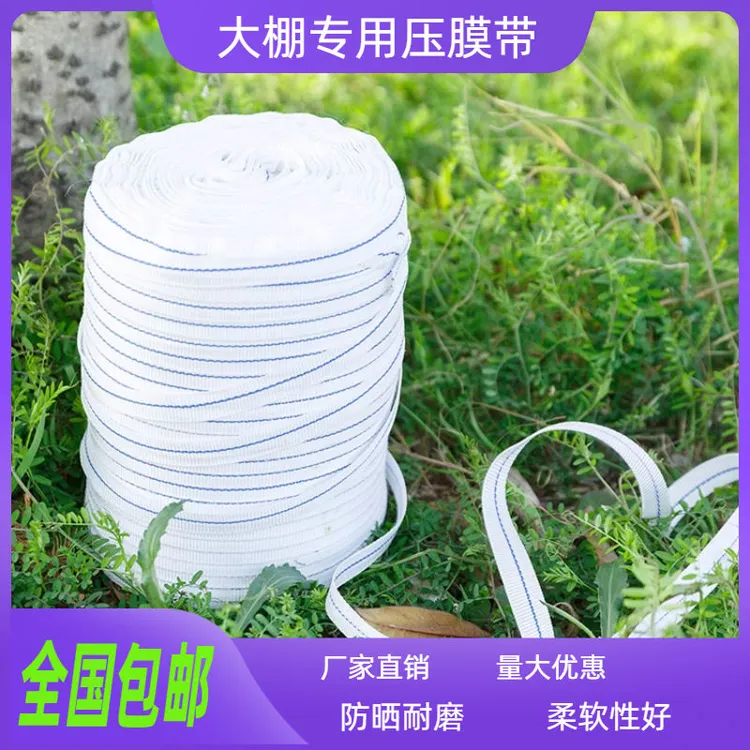 加厚耐磨压膜绳温室大棚专用抗老化涤纶绳子压膜带批发大棚压膜绳