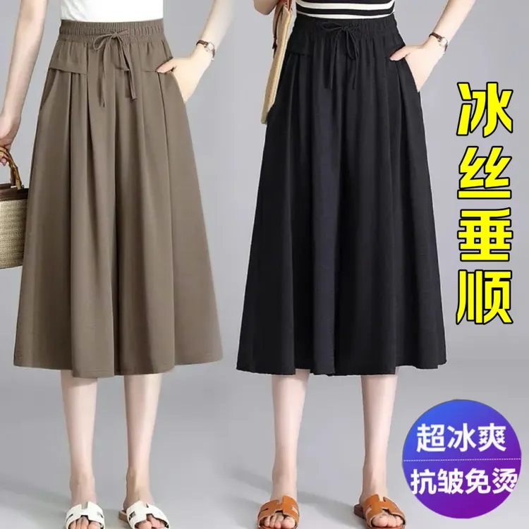 冰丝阔腿七分裤女2025夏季新款高腰垂感韩版休闲裤宽松薄款裙裤女
