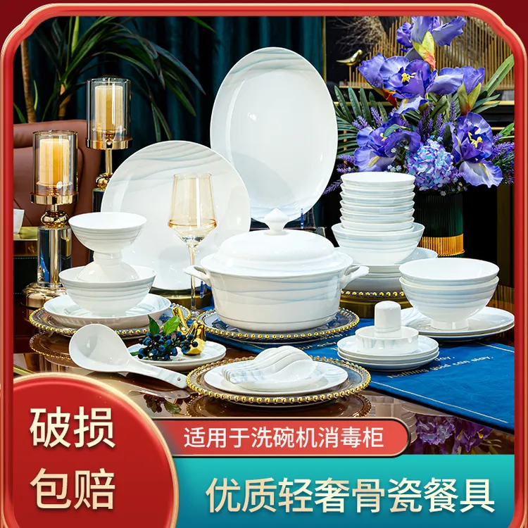 爱与和平【梦之蓝60件】景德镇陶瓷碗盘餐具家庭碗盘筷碗盘碗盘餐具