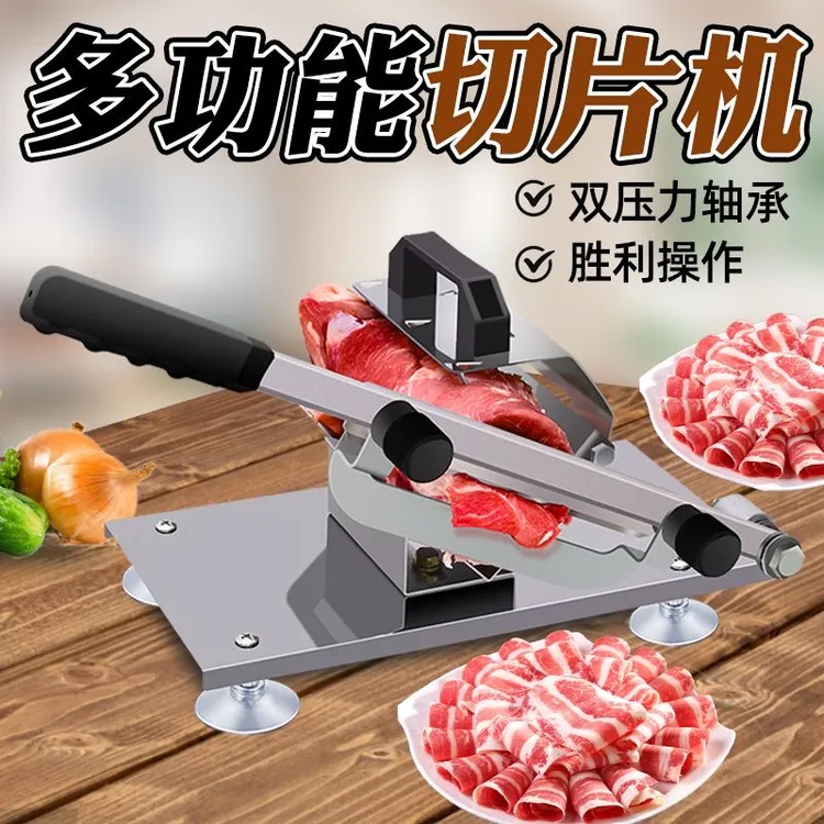 牛羊肉切片机家用切肉机小型切菜器冷冻火锅切卷机中药阿胶刨肉机