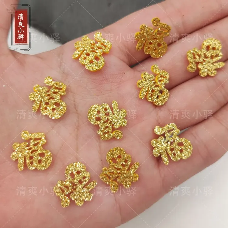 闪粉福字新年款 布艺小福字体手工diy春节儿童蝴蝶结发夹装饰配件