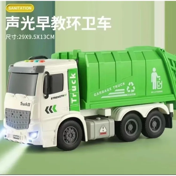 海泰儿童益智早教大号仿真城市环卫声光音效惯性环卫车玩具垃圾车