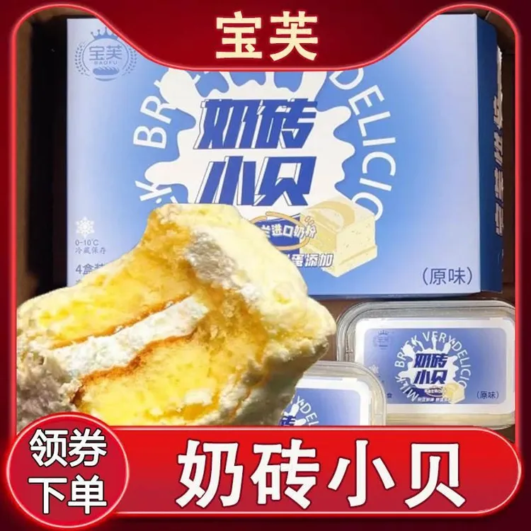 宝芙奶砖小贝动物奶油夹心蛋糕早餐点心零食口感松软代餐旗舰店