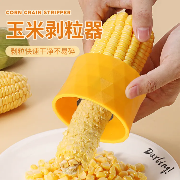 不锈钢剥玉米器刨玉米粒分离适用家用玉米剥粒玉米汁神器饵料好货