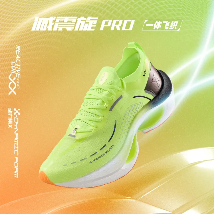 减震旋PRO升级版丨特步跑鞋回弹减震跑步鞋运动鞋慢跑一体飞织面
