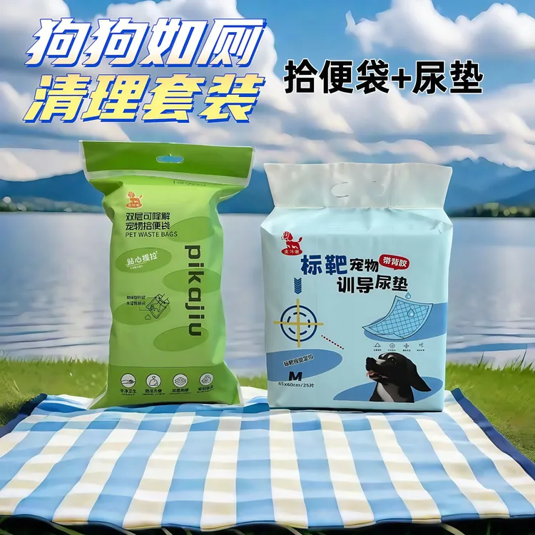 【狗狗如厕清理套装】拾便袋+标靶尿垫｜适用于中小型犬｜养狗常备