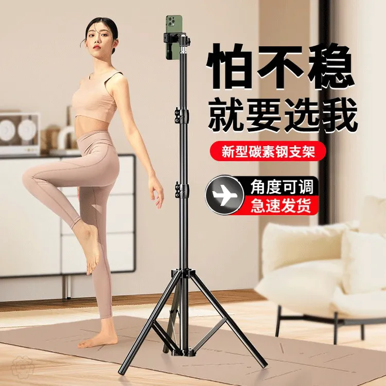 落地式可伸缩手机支架直播设备懒人多功能三脚架拍照神器补光通用