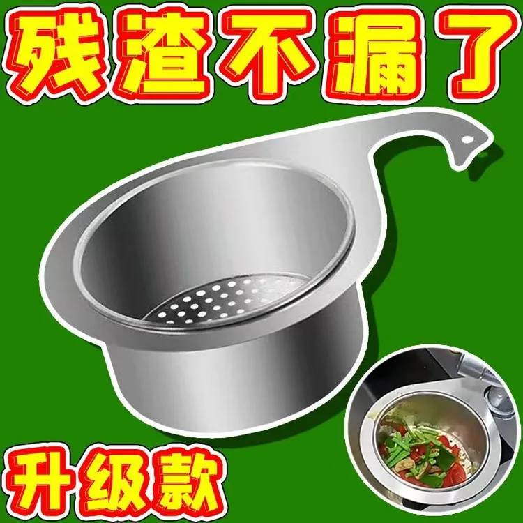 【升级款】不锈钢天鹅沥水篮厨房过滤网过滤水池水槽收纳置物架