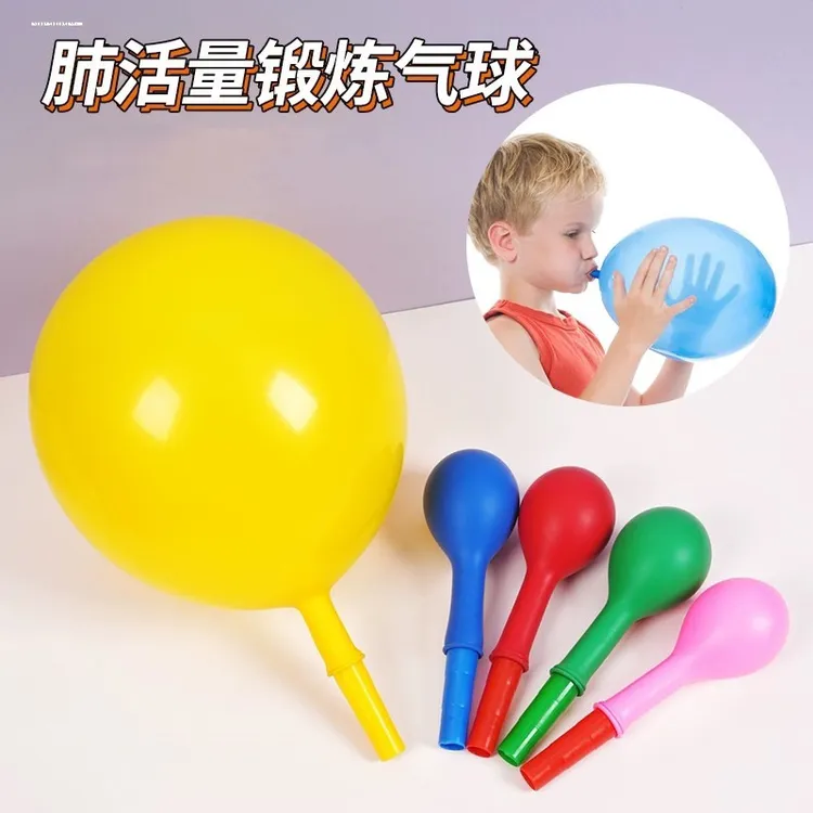 肺活量锻炼气球吹嘴老人成人儿童肺功能康复腹式练习呼吸吹气嘴器