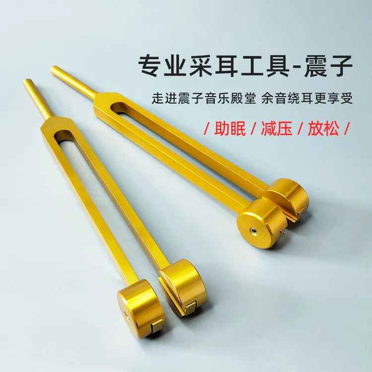 金耳勺手动振子采耳工具耳振音叉套装震动专业高掏耳级音锤 包邮