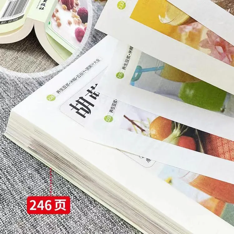 正版养生豆浆米糊五谷汁蔬果汁大全书药膳汤膳粥膳二十四节气养生