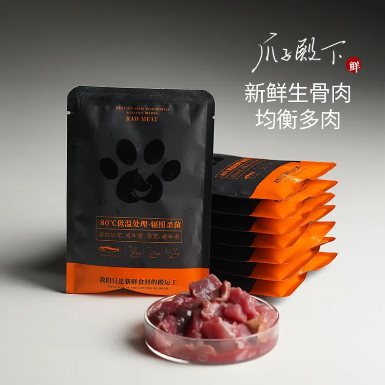 爪子殿下猫咪生骨肉生肉主食湿粮猫饭幼猫新鲜营养专用鸡肉优质