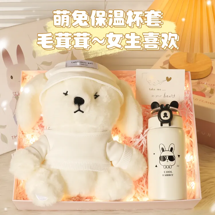 生日礼物女生送女朋友闺蜜姐妹18岁成人礼可爱小众小熊保温杯礼盒