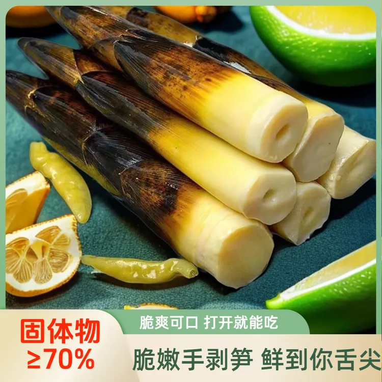 脆嫩手剥笋500g/包杭州天目竹笋【网红手剥笋】开袋即食3个口味