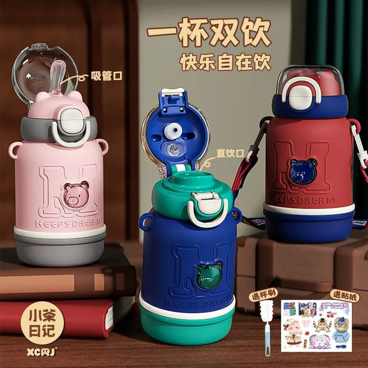 小茶日记316不锈钢儿童保温杯轻奢便携水杯大容量学生吸管水壶