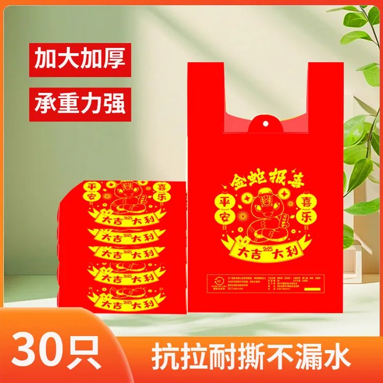 红色手提式垃圾袋客厅卧室加厚加大喜庆商场红色家用塑料袋