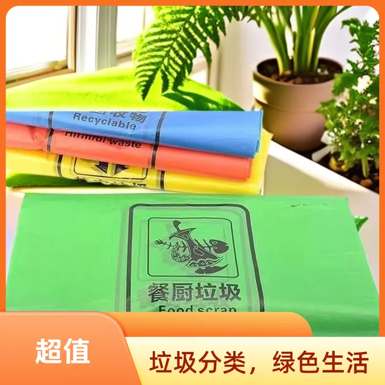 杜盾分类垃圾袋绿色一次性家用加厚塑料袋餐厨自动手提式加大