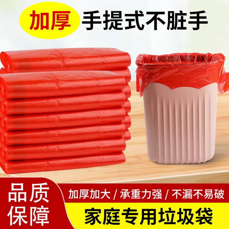 杜盾杜盾背心垃圾袋大号厨房红色加大加厚手提式平口垃圾袋塑料袋