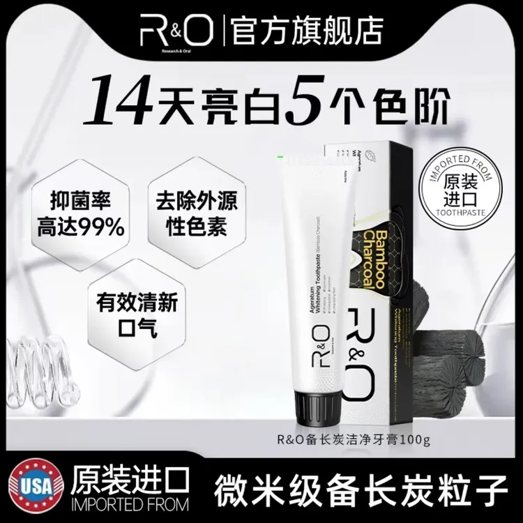 原装进口RO备长炭护龈洁净持久清新口气牙膏固齿亮白无氟居家好物