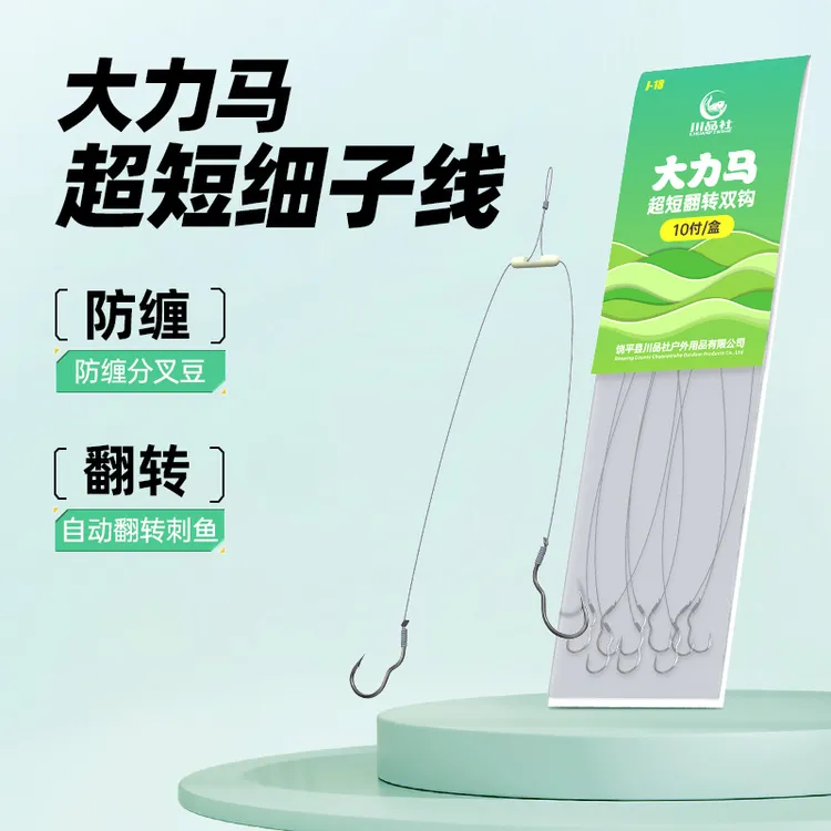 短子线双钩成品PE大力马子线分叉防缠翻转鱼钩专攻秋冬鲫鱼鲤鱼