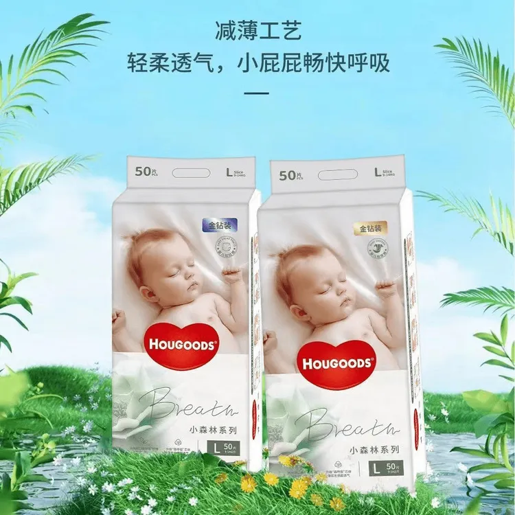 梦想家小森林纸尿裤新生儿柔软透气尿不湿拉拉裤超薄屁屁轻柔