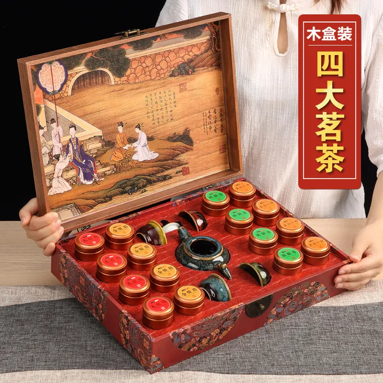 四大茗茶组合大红袍铁观音金骏眉正山小种茶叶礼盒装