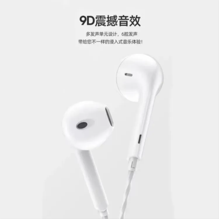 权盟原装耳机  权盟话筒通用有线入耳式降噪音效k歌游戏耳机