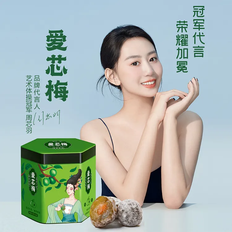 【拍一发三】爱芯梅官方授权青梅果正品共30颗开袋即食梅子